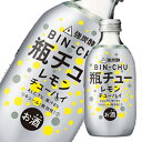 瓶チュー レモン 300ml×24本暑中見舞い お中元 ギフト 御祝 熨斗