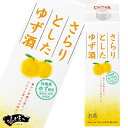 チョーヤ CHOYA さらりとしたゆず酒 1000ml パック母の日 父の日 就職 退職 ギフト 御祝 熨斗