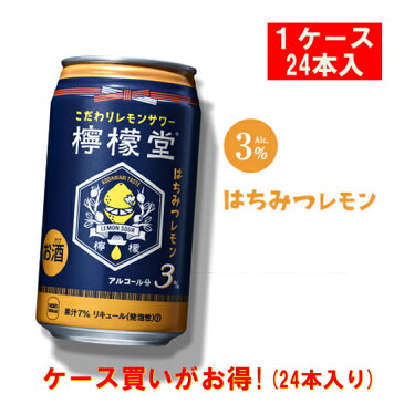 コカ・コーラ謹製 檸檬堂 はちみつレモン 350ml缶×24本[1ケース]　レモンサワー　アルコール度3％　＊2ケース迄、1個口で発送