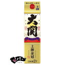 大関 上撰 金冠 はこのさけ 2Lパック(2000ml)※4本まで1個口で発送可能暑中見舞い お中元 ギフト 御祝 熨斗
