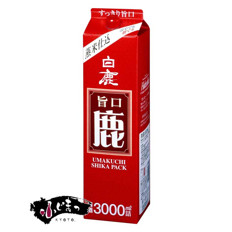 白鹿 旨口鹿 3Lパック(3000ml)※6本まで1個口で発送可能母の日 父の日 就職 退職 ギフト 御祝 熨斗