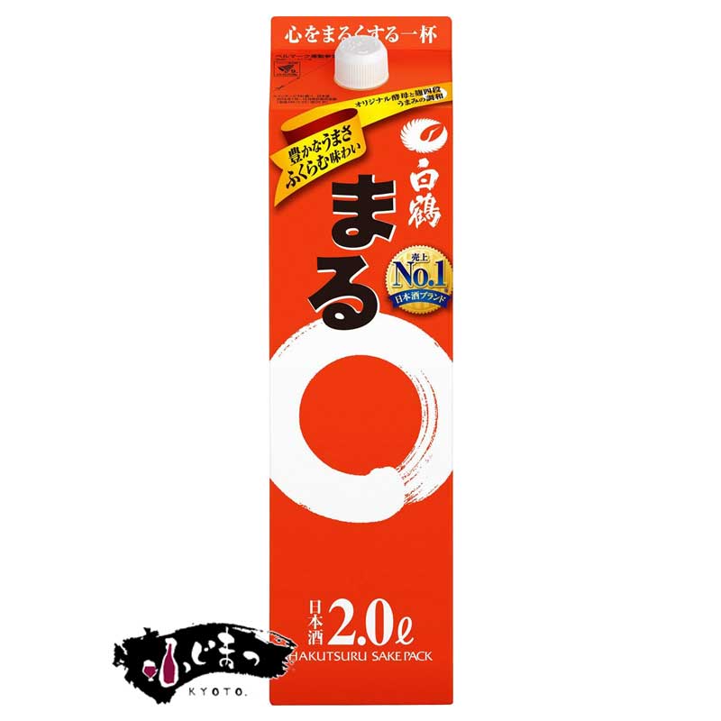 白鶴 サケパック まる 2L（2000ml）※6本まで1個口で発送可能母の日 父の日 就職 退職 ギフト 御祝 熨斗