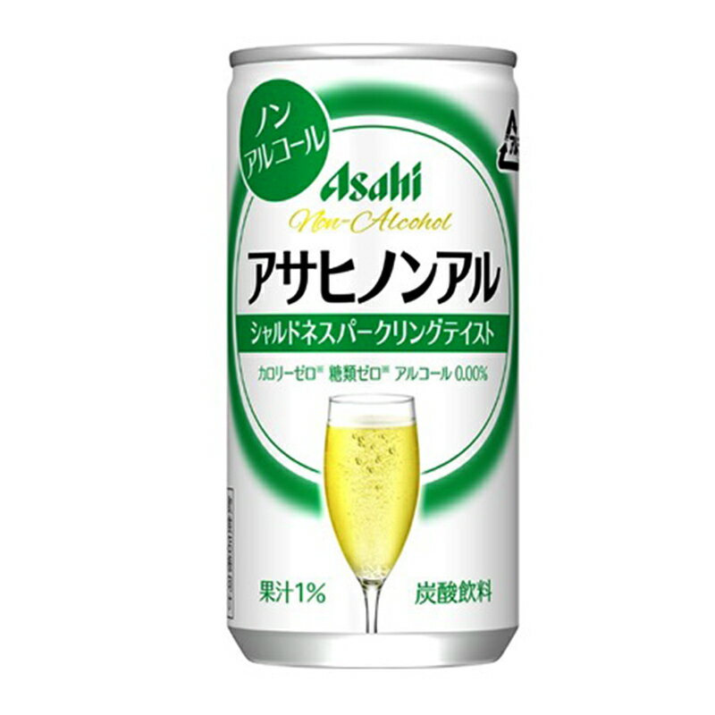 【アサヒ】アサヒノンアル　シャルドネスパークリングテイスト　200ml　業務用缶 お歳暮 クリスマス ギフト