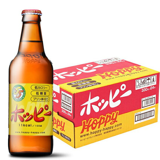 ホッピー HOPPY ワンウェイ瓶 330ml x 1ケース(24本) ※※1ケース(24本)まで1個口で発送可能母の日 父の日 就職 退職 ギフト 御祝 熨斗