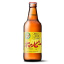 ホッピー HOPPY ワンウェイ瓶 330ml ※24本まで1個口で発送可能母の日 父の日 就職 退 ...