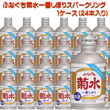 ふなぐち菊水一番しぼりスパークリング [ 日本酒 270ml×24本 ]