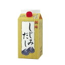 創味食品 しじみだし1L暑中見舞い お中元 ギフト 御祝 熨斗