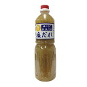 【2025年6月以降順次ボトル変更】ヒロタ 塩こうじ仕立て塩だれ 1L 業務用暑中見舞い お中元 ギフト 御祝 熨斗