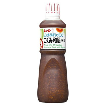 【キューピー】ノンオイルドレッシング こくみ和風野菜業務用 1000ml