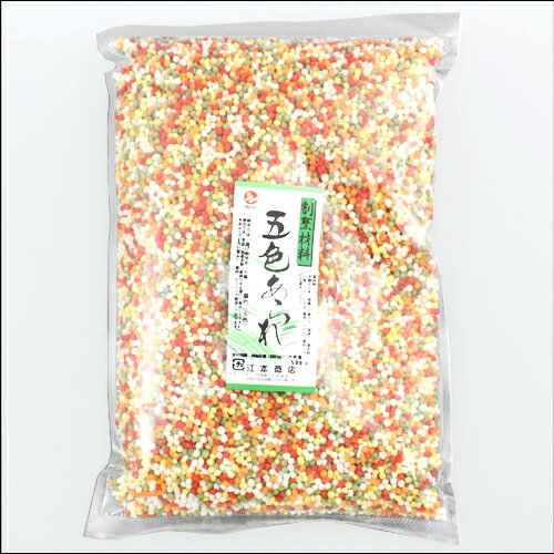 国産 米菓 5色あられ 500gお歳暮 ギフト 御祝 熨斗