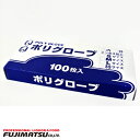 ポリグローブ 内エンボス SSサイズ 100枚入 三和コーポレーション母の日 ギフト 御祝 熨斗