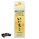 三和酒類 いいちこ 麦 20度 パック 1800ml暑中見舞い お中元 ギフト 御祝 熨斗