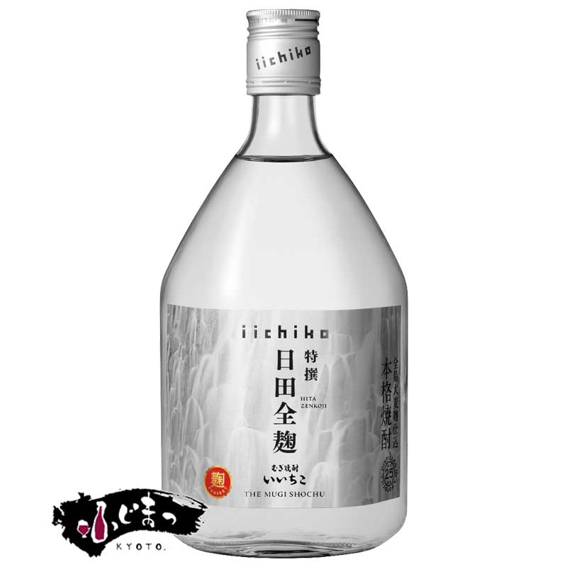 三和酒類 特撰 いいちこ 日田全麹 720ml母の日 父の日 就職 退職 ギフト 御祝 熨斗