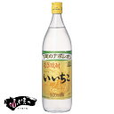 三和酒類 いいちこ 麦 20度 瓶 900ml母の日 ギフト 御祝 熨斗