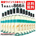 【送料無料】サッポロ イエローテイル モスカート 750ml ×12本 ※お届けするワインのヴィンテージが画像と異なる場合があります※ヴィンテージについては、ご注文前にお問い合わせ下さい。ハロウィン ギフト 御祝 熨斗