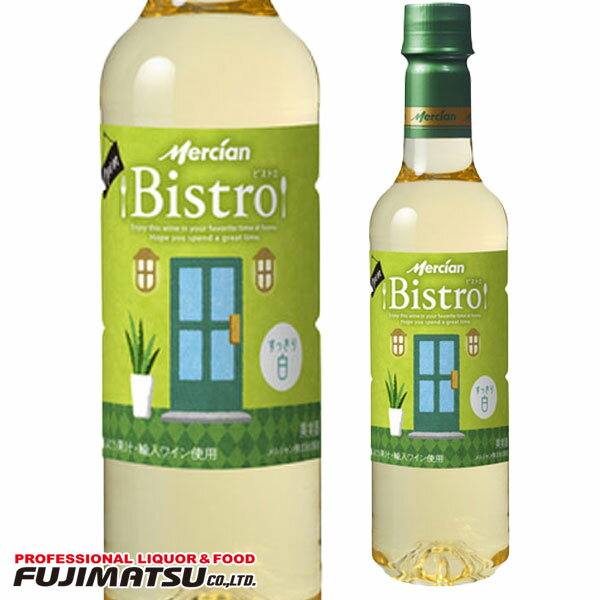 メルシャン ビストロ すっきり白 720ml PET Mercian Bistro ※12本まで1個口で発送可能母の日 父の日 就職 退職 ギフト 御祝 熨斗