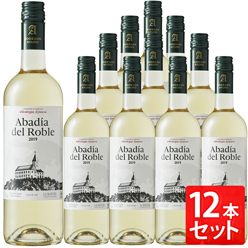 【12本セット】 アユソ アバディア デ ロブレ 白 750ml白ワイン スペイン ケース Ayuso Abadia del Roble Blanco母の日 父の日 就職 退職 ギフト 御祝 熨斗