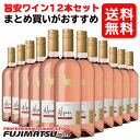 【送料無料】サンタ・ヘレナ アルパカ ロゼワインセット 750ml×12本 [ケース販売]※ヴィンテージやエチケットが画像と異なる場合がございます、ご注文前にお問い合わせ下さい。母の日 父の日 就職 退職 ギフト 御祝 熨斗