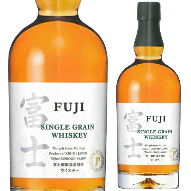 キリン シングルグレーンウイスキー 富士(ふじ) 700ml FUJI SINGLE GRAIN 母の日 父の日 就職 退職 ギフト 御祝 熨斗