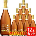 【12本セット】【送料無料】熟成濃厚梅酒 白加賀 720ml※一部地域送料別途必要国産 ケース販売 無添加母の日 ギフト 御祝 熨斗