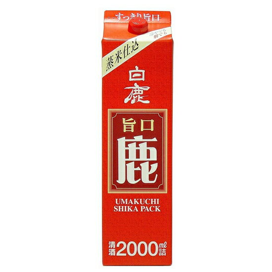 白鹿 旨口 鹿 2Lパック(2000ml)※6本まで1個口で発送可能母の日 父の日 就職 退職 ギフト 御祝 熨斗