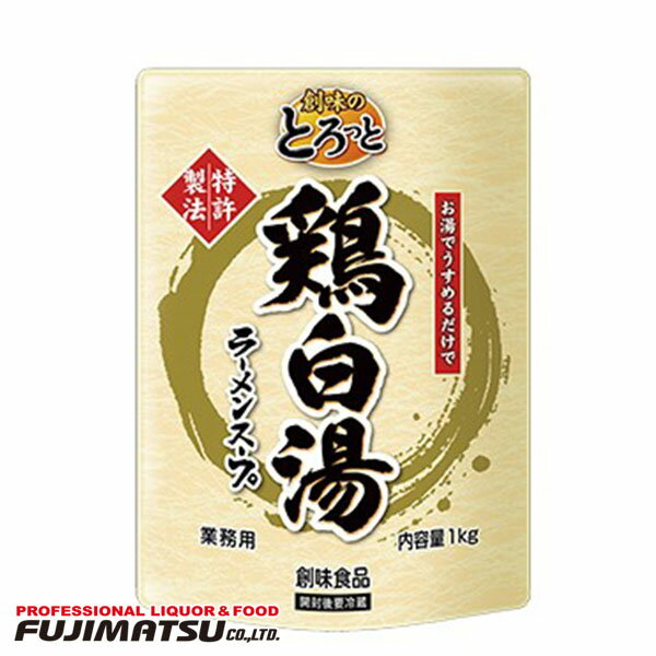 とろっと鶏白湯ラーメンスープ 1kg (1000g) 創味食品 パイタン 鍋だし 鍋スープ ラーメン鶏白湯鍋 ※10個まで1個口で発送可能クリスマス お歳暮 ギフト 御祝 熨斗