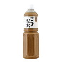 創味食品 ごまだれ 1100g※6本まで1個口で発送可能暑中見舞い お中元 ギフト 御祝 熨斗
