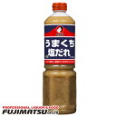 オタフク うまくち塩だれ 業務用 1100g暑中見舞い お中元 ギフト 御祝 熨斗