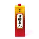 創味食品 甘酢あん 2kg 2000g 6本まで1個口で発送可能母の日 父の日 就職 退職 ギフト 御祝 熨斗