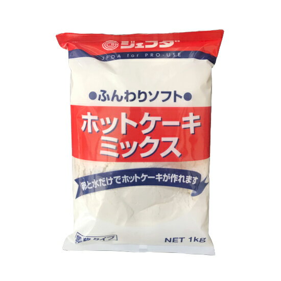 JFDA ホットケーキミックス 1kg 業務用 大容量母の日 父の日 就職 退職 ギフト 御祝 熨斗