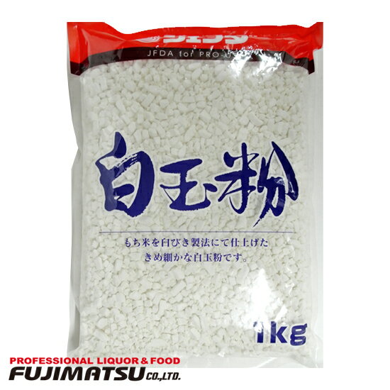 JFDA 白玉粉 1kg 業務用 大容量お歳暮 ギフト 御祝 熨斗