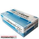 ニトリル極薄手袋No.520 パウダーフリー ホワイト Sサイズ 100枚入 食品衛生規格合格品母の日 ギフト 御祝 熨斗