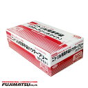 ニトリル極薄手袋No.520 パウダーフリー ホワイト Mサイズ 100枚入 食品衛生規格合格品母の日 ギフト 御祝 熨斗