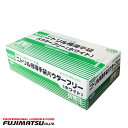 ニトリル極薄手袋No.520 パウダーフリー ホワイト Lサイズ 100枚入 食品衛生規格合格品母の日 ギフト 御祝 熨斗