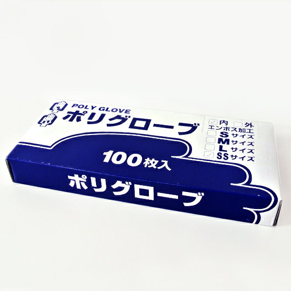 ・100枚入 ・内エンボス ・SSサイズ 使用上の注意 ・熱い物には触れないでください。 ・爪先、刃物等で傷つけない様に注意して下さい。 ・体質によっては、かゆみ、かぶれをおこす事があります。 異常を感じたら使用を中止し、医師に相談して下さい。 ※商品パッケージはリニューアルなどにより変更となる場合がございます 【商品情報】 ■品名：ポリグローブ エンボス加工 SSサイズ ■内容量：100枚入 ■材料名：ポリエチレン ■メーカー：（株）三和コーポレーション 取扱い商品 飲み物 飲料 お酒 酒類 清涼飲料水 炭酸飲料 コーヒー 水 ミネラルウォーター 果実飲料 野菜ジュース ジュース お茶 日本茶 緑茶 紅茶 ミルクティー コカ・コーラ 製品 ケース買い ペットボトル 缶 ボトル 瓶 ビン ダース ウイスキー ウヰスキー スコッチ バーボン スピリッツ ブランデー リキュール ウォッカ テキーラ ラム 中国酒 ワイン オーガニックワイン スパークリングワイン 白ワイン 赤ワイン ロゼワイン 日本酒 産地 全国 スパークリング日本酒 にごり酒 純米吟醸酒 純米大吟醸酒 純米酒 甘酒 日本酒セット 焼酎 甲類焼酎 泡盛 韓国焼酎 スパークリング焼酎 ビール ノンアルコールビール カクテルベース 梅酒 ノンアルコール ノンアルコールテイスト飲料 ソフトドリンク 食品 雑貨 ジャム おすすめの用途 記念日 母の日 父の日 敬老の日 バレンタインデー ホワイトデー 結婚記念日 デート 成人の日 七夕 海の日 勤労感謝の日 クリスマス クリスマスイブ 大晦日 正月 元日 元旦 お祝い 祝事 誕生日 誕生日祝い お誕生日 バースデー ハッピーバースデー 出産内祝い 出産祝い 婚約祝い 結婚祝い 引き出物 婚礼内祝 木婚式 花婚式 金婚式 内祝 還暦 病気全快祝 退院祝い 全快祝い 快気祝い 快気内祝 昇進祝い 入社 退職祝い 就職祝い 合格祝い 卒業 定年 退社 勤続祝い 創立祝い 開業祝い 開店祝い 閉店祝い 新築祝い 引越し祝い 転居祝い 転勤 独立祝い お家用 まとめ買い ケース買い 大容量 買いだめ ストック パントリー 防災 備蓄 弔事 お香典 法要 法事 お供え物 香典返し 仏事 祭場供養 お彼岸 初盆 初七日 一周忌 三回忌 七回忌 十三回忌 十七回忌 二十三回忌 二十七回忌 三十三回忌 五十回忌 法要のお返し 盆返し 祭場の志 十日祭 二十日祭 三十日祭 四十日祭 五十日祭切り上げ ご挨拶 季節の贈り物 お年賀 お正月 挨拶 御年始 お中元 暑中見舞い 残暑見舞い お歳暮 御歳暮 年末 年始 ご挨拶 催し物 パーティー イベント 宴会 集まり 家飲み ホームパーティー 誕生日会 発表会 祝賀会 成人式 受章式 授賞式 襲名披露宴 打ち上げ 新年会 忘年会 お花見 端午の節句 歓迎会 送迎会 来客 その他 お見舞い 贈答品 記念品 手土産 お土産 お返し 粗品 粗酒 差し入れ ギフト プレゼント 贈り物 感謝の品 景品 賞品 お礼 労い 贈りたい人 両親 お母さん お父さん 祖父 祖母 おじいちゃん おばあちゃん 家族 姉 妹 兄 弟 恋人 彼氏 彼女 先生 年上 年下 職場 先輩 後輩 同僚 社会人 大人 仲間 友達 お世話になった人