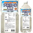 除菌用アルコール製剤 プルーフ65 2L 食品添加物
