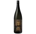 いいちこ 深薫 麦焼酎 25度 1800ml ※6本まで1個口で発送可能暑中見舞い お中元 ギフト 御祝 熨斗