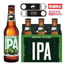 【オリジナル栓抜き付】グースアイランド IPA 瓶 355ml×6本セット クラフトビール Goose Island