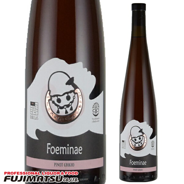 楽天業務用酒販 ふじまつファビュラス フォエミネ ピノグリージョ 750ml ビオディナミ オーガニック※12本まで1個口で発送可能※お届けするワインのヴィンテージが画像と異なる場合があります暑中見舞い お中元 ギフト 御祝 熨斗