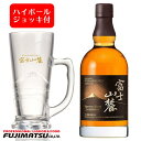 【ハイボールジョッキ付】キリンウイスキー 富士山麓（ふじさんろく） シグニチャーブレンド 700ml×1本（国産ウイスキー ブレンデットウイスキー）母の日 父の日 就職 退職 ギフト 御祝 熨斗