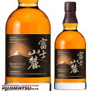 キリンウイスキー 富士山麓（ふじさんろく） シグニチャーブレンド 700ml×1本（国産ウイスキー ブレンデットウイスキー）母の日 父の日 就職 退職 ギフト 御祝 熨斗