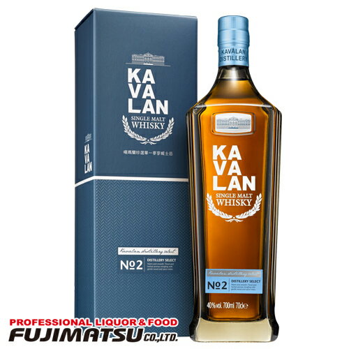 KAVALAN カバラン ディスティラリー セレクト No.2 700ml 40% 台湾 カヴァラン敬老の日 ハロウィン ギフト 御祝 熨斗