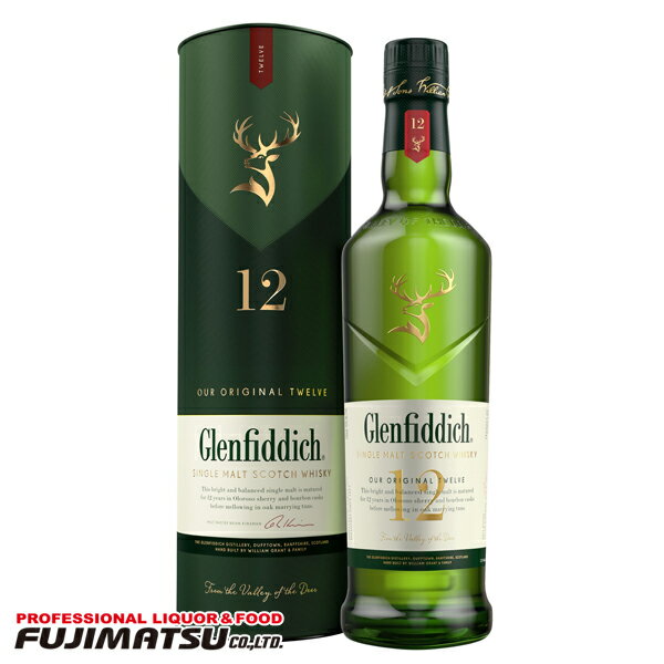 グレンフィディック12年 スペシャルリザーブ 700ml GLENFIDDICH母の日 父の日 就職 退職 ギフト 御祝 熨斗