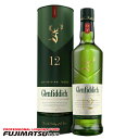 グレンフィディック12年 スペシャルリザーブ 700ml GLENFIDDICH母の日 父の日 就職 退職 ギフト 御祝 熨斗