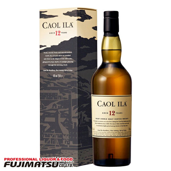 カリラ 12年 箱入り 700ml / CAOL ILA スコッチ アイラ※6本まで1個口で発送可能母の日 父の日 就職 退職 ギフト 御祝 熨斗