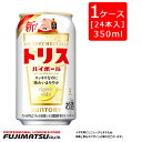 サントリー チューハイ トリスハイボール 350ml×24本※2ケースまで1個口で発送可能暑中見舞い お中元 ギフト 御祝 熨斗