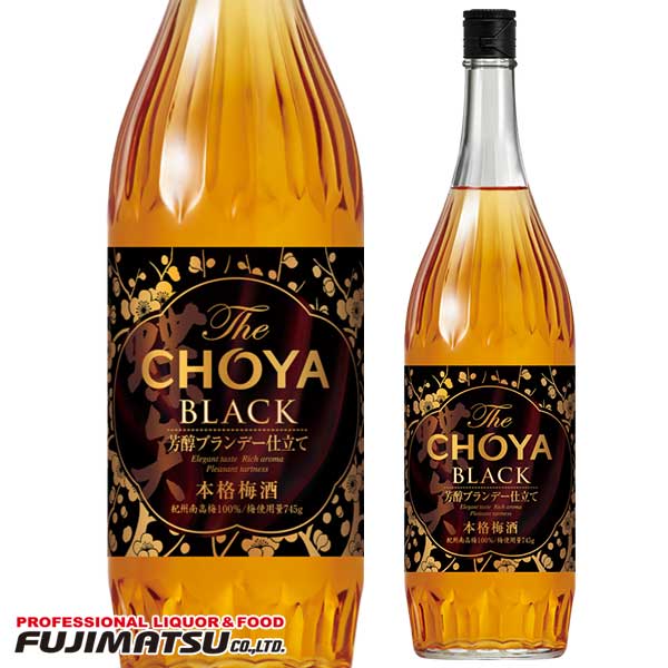 チョーヤ梅酒 The CHOYA BLACK 1800ml(ザ・チョーヤ ブラック) ※6本まで1個口で発送可能母の日 父の日 就職 退職 ギフト 御祝 熨斗