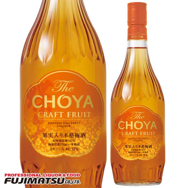 チョーヤ The CHOYA CRAFT FRUIT 720ml(ザ・チョーヤ クラフト フルーツ)母の日 父の日 就職 退職 ギフト 御祝 熨斗 SSS