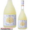 CHOYA YUZU 750ml(チョーヤ、ゆず、ユズ、柚子)母の日 父の日 就職 退職 ギフト 御祝 熨斗