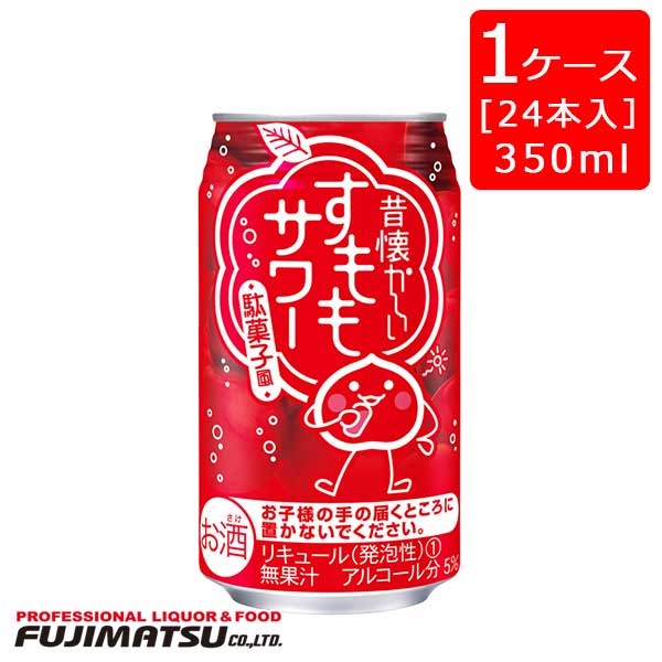 合同酒精 昔懐かしい すももサワー 350ml缶×24本(1ケース) ※2ケース（48本）まで1個口で発送 お歳暮 御歳暮 ギフト